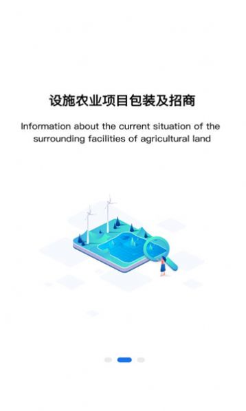 農(nóng)業(yè)調(diào)查APP最新版截圖2