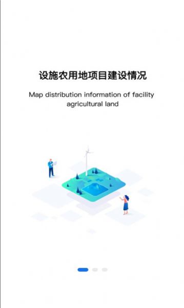 農(nóng)業(yè)調(diào)查APP最新版截圖4