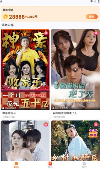 悟空快看短劇下載安裝免費最新版截圖4