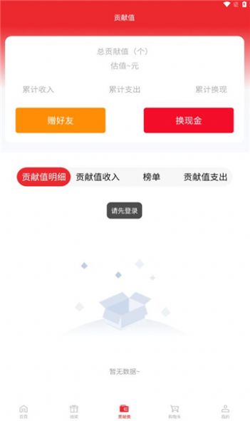 转转邮喜电商购物APP版截图2: