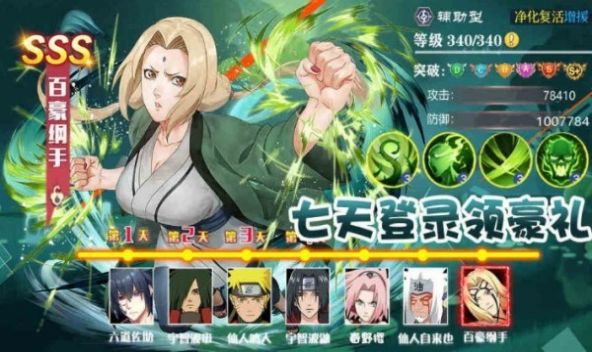 重生木葉我是火影游戲下載安裝版截圖2