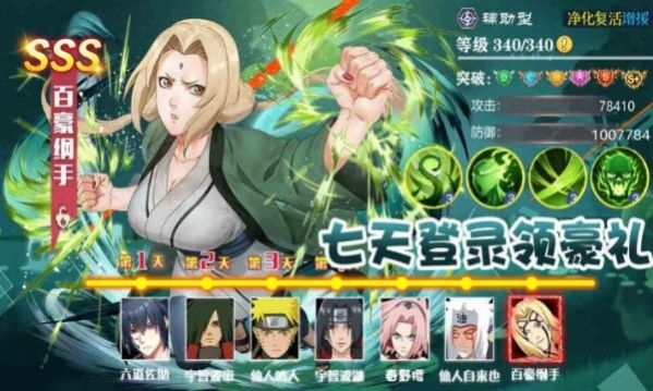 重生木葉我是火影游戲下載安裝版截圖5