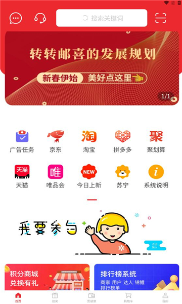 转转邮喜电商购物APP版截图4: