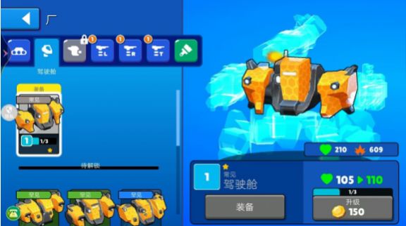 機甲變形大作戰(zhàn)游戲版截圖4