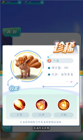萌幻冒險(xiǎn)島游戲正版紅包版截圖5