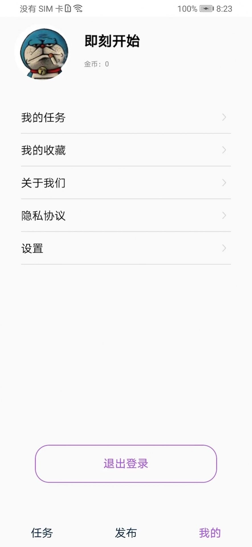 拜托了懸賞任務(wù)APP版截圖2