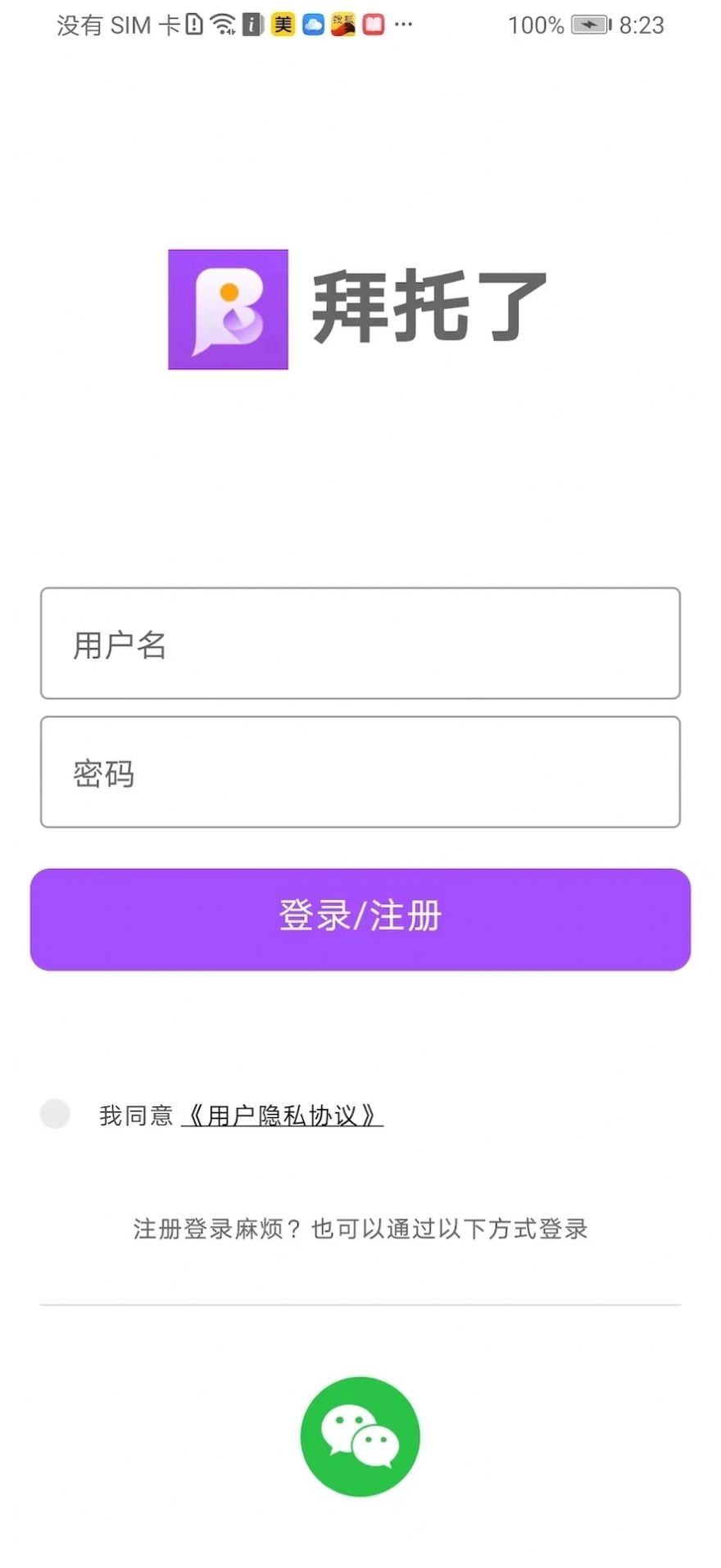 拜托了懸賞任務(wù)APP版截圖3