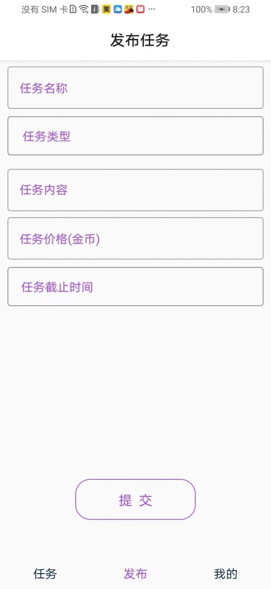 拜托了懸賞任務(wù)APP版截圖4