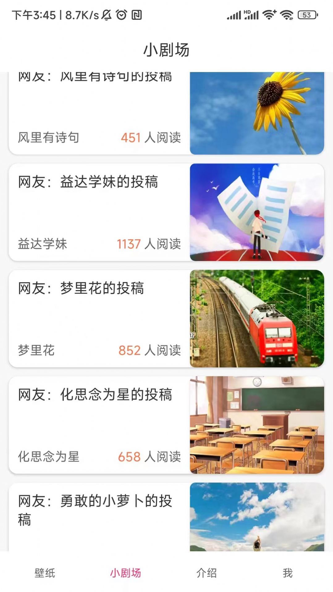 夢想短劇APP版截圖1