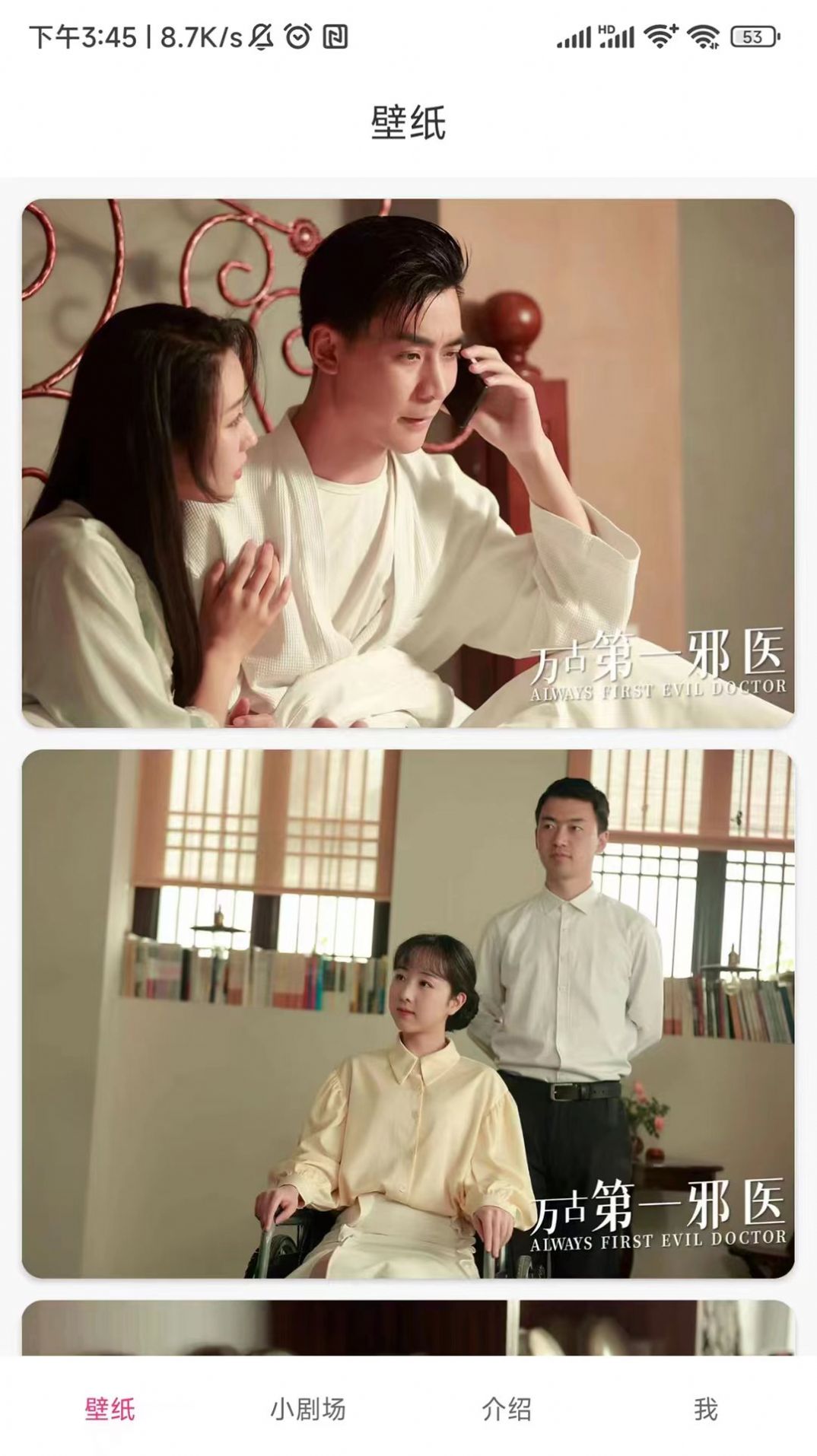 夢想短劇APP版截圖3