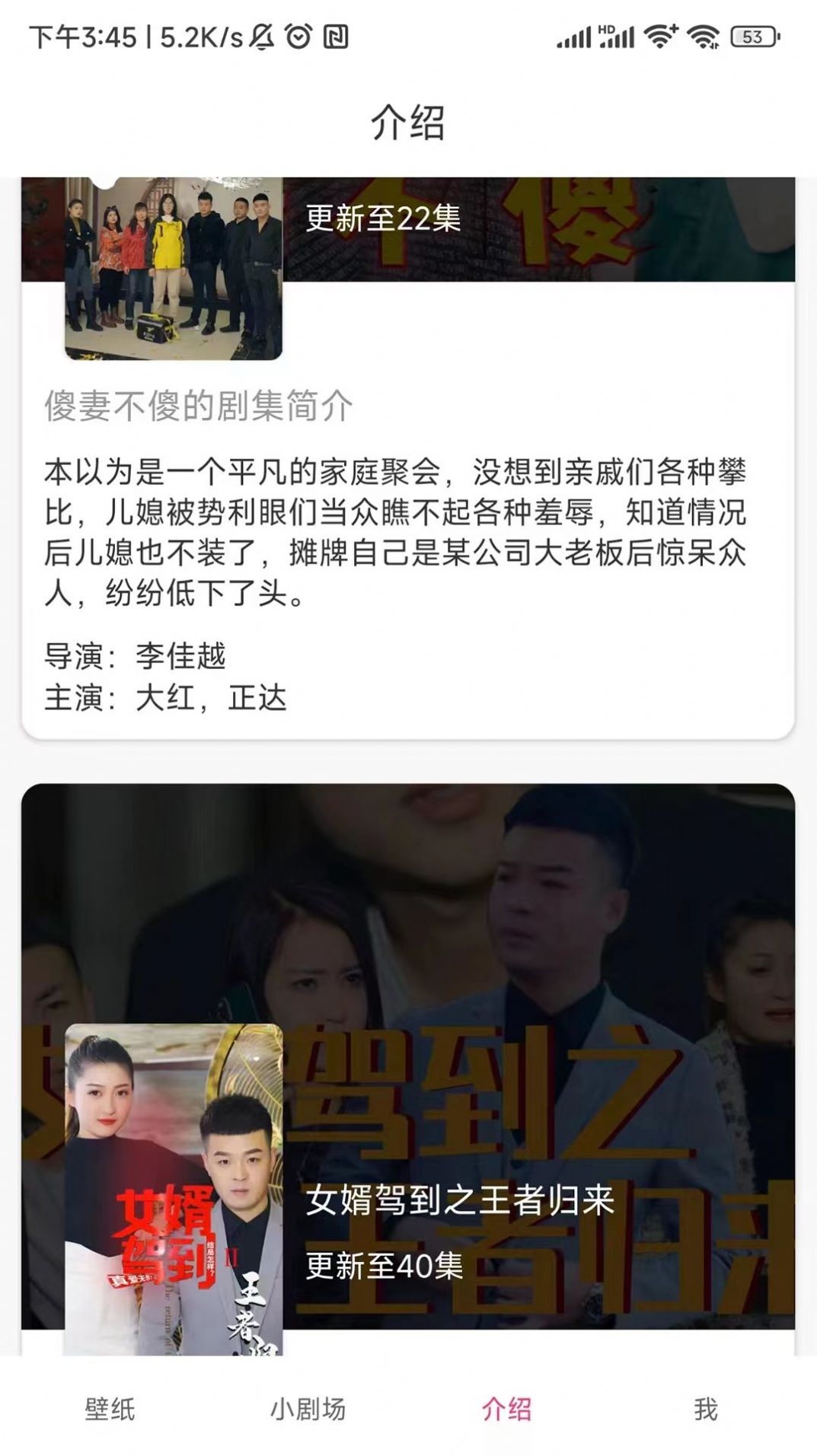 夢想短劇APP版截圖4