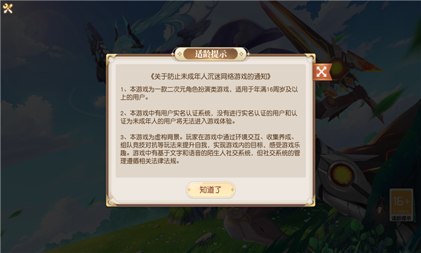 黎明劍與遠征手游最新版截圖2