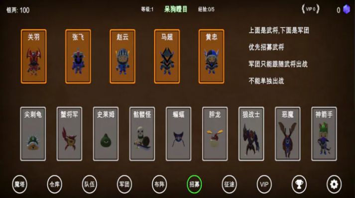 三國(guó)之無(wú)盡魔塔游戲版截圖2