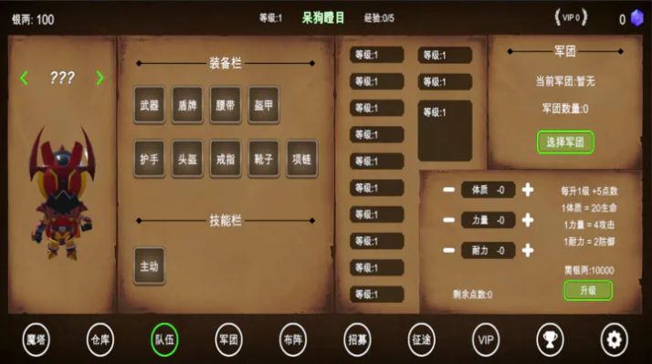 三國(guó)之無(wú)盡魔塔游戲版截圖1