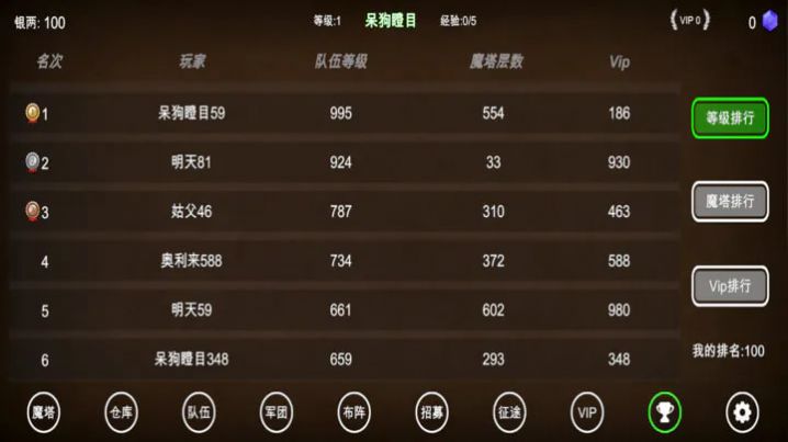 三國(guó)之無(wú)盡魔塔游戲版截圖3