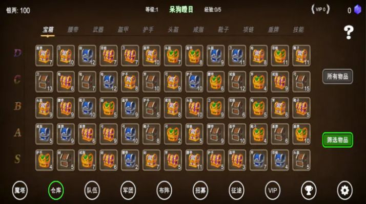 三國(guó)之無(wú)盡魔塔游戲版截圖5