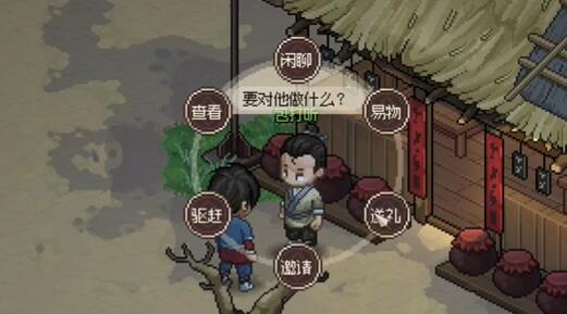 大俠立志傳包打聽怎么入隊(duì) 包打聽好感度提升及入隊(duì)方法