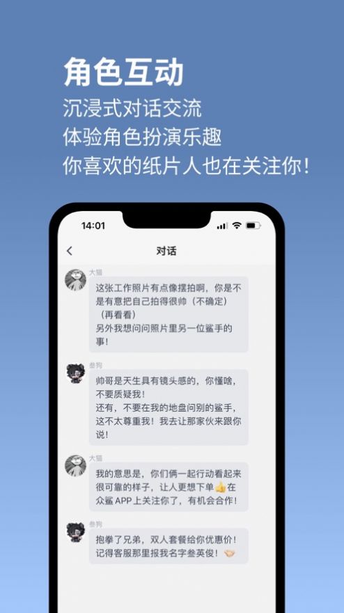 空扇區(qū)虛擬角色演出APP版截圖1