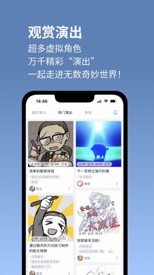 空扇區(qū)虛擬角色演出APP版截圖2