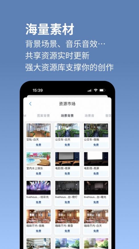 空扇區(qū)虛擬角色演出APP版截圖3