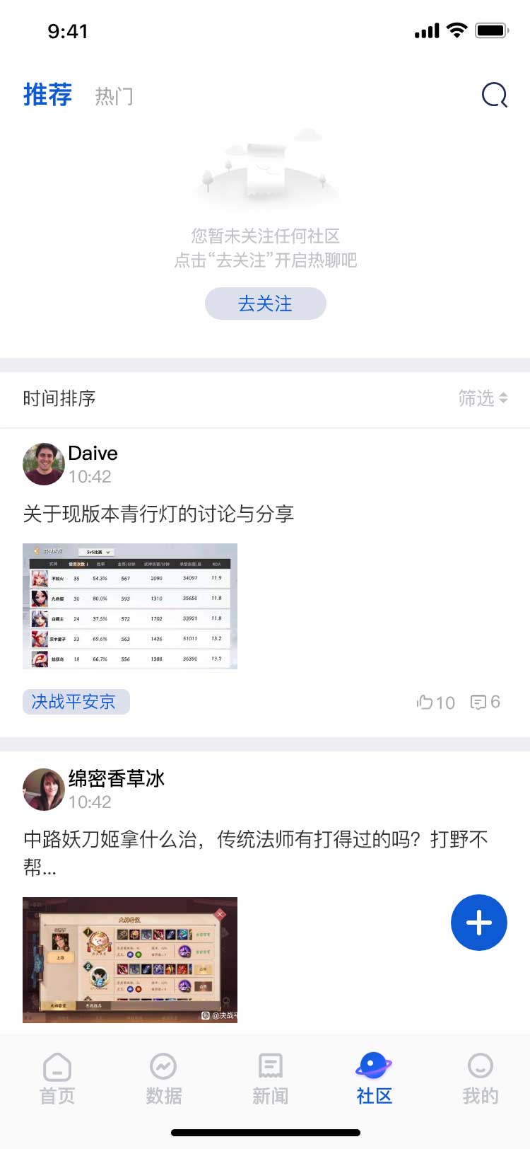 樅橫電競(jìng)游戲資訊APP最新版截圖2