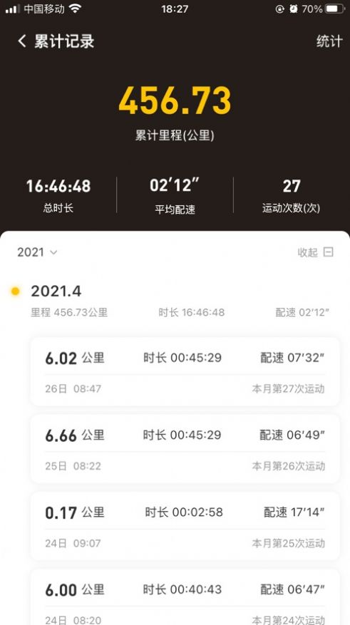 趣動(dòng)運(yùn)動(dòng)記錄APP下載截圖1