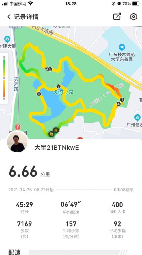 趣動(dòng)運(yùn)動(dòng)記錄APP下載截圖4