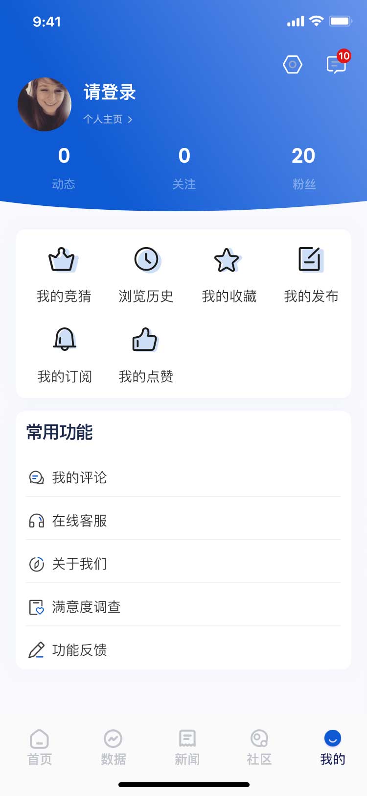 樅橫電競(jìng)游戲資訊APP最新版截圖3