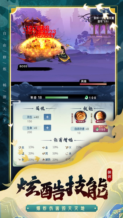 飛劍問仙Q版國風(fēng)仙俠手游最新版截圖2