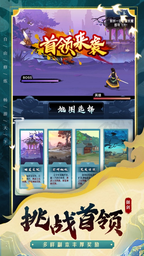飛劍問仙Q版國風(fēng)仙俠手游最新版截圖4