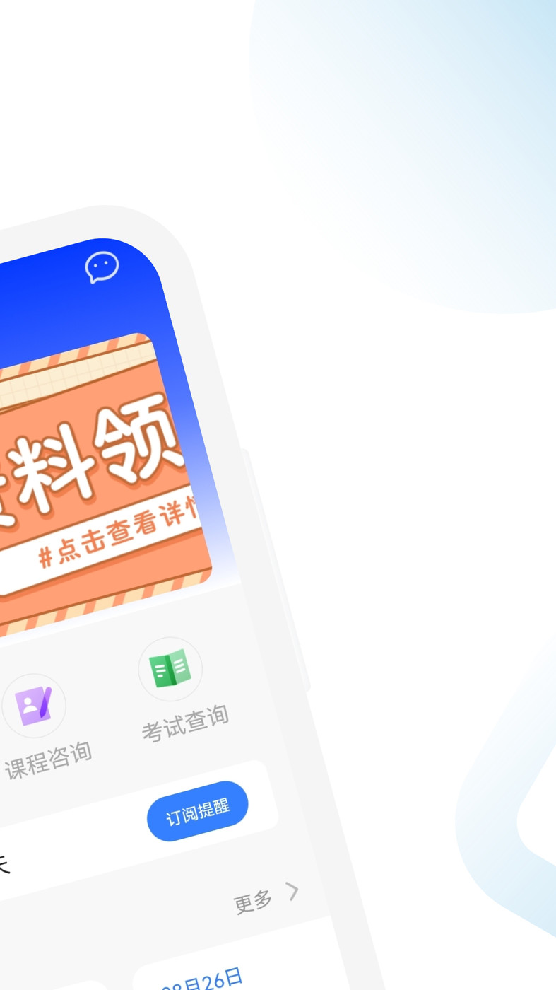 ACCA備考題APP最新版截圖4