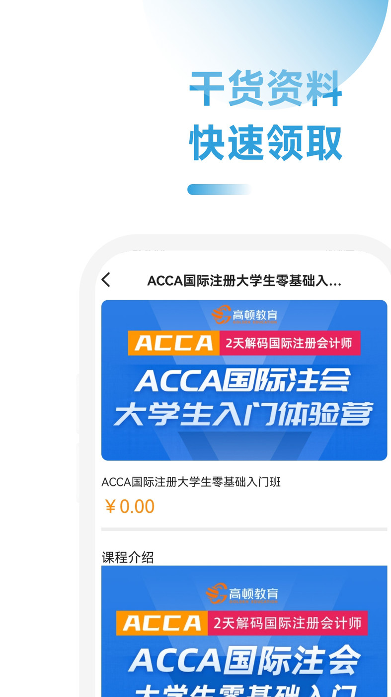 ACCA備考題APP最新版截圖2