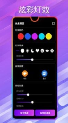 萬能小組件桌面秀APP版截圖3