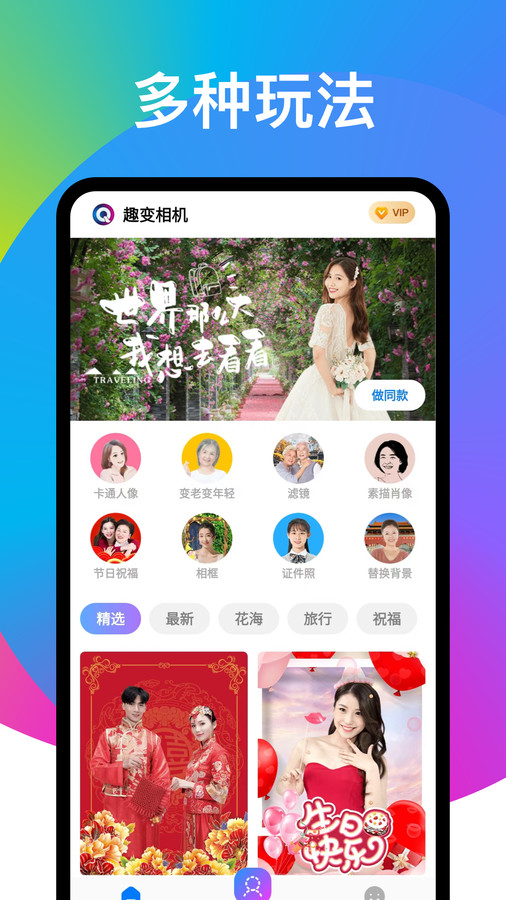 奕墨趣變相機app版截圖4