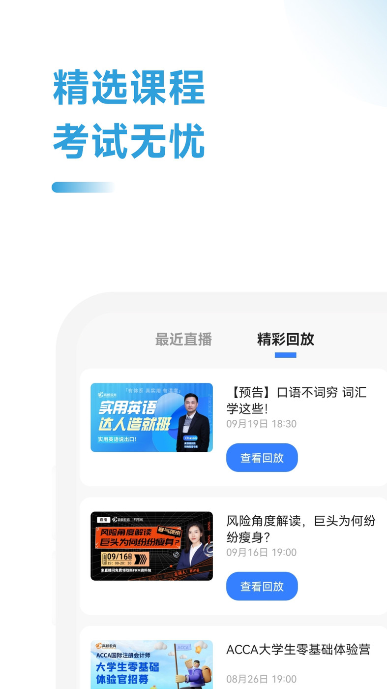 ACCA備考題APP最新版截圖3