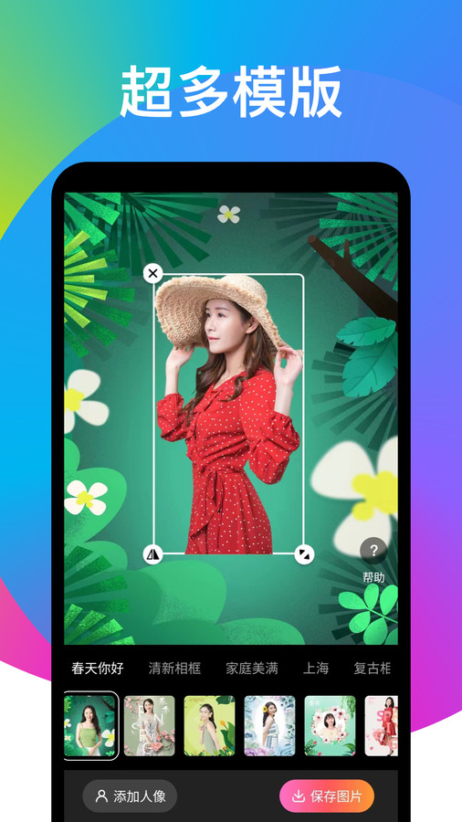 奕墨趣變相機app版截圖3