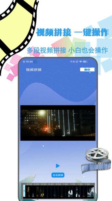 地瓜剪輯視頻APP版截圖1