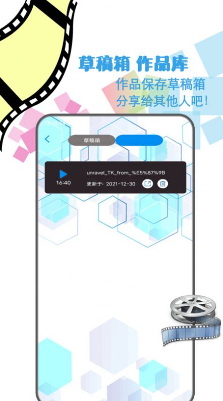 地瓜剪輯視頻APP版截圖4