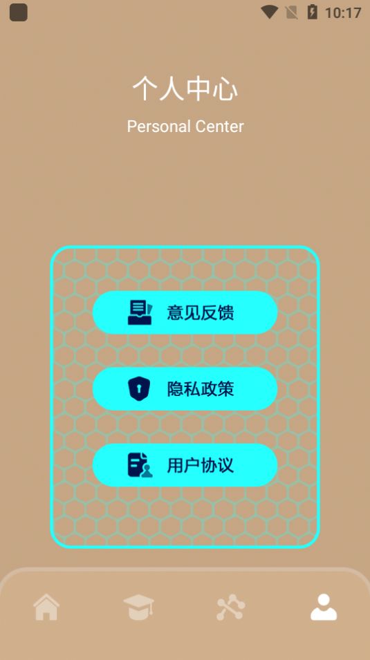 学习数学解题APP安卓版截图3: