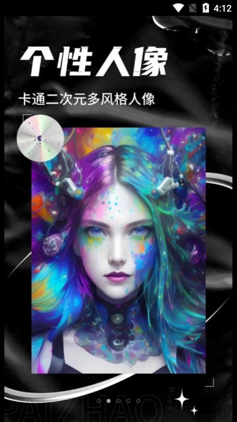 AI次元相機APP版截圖3