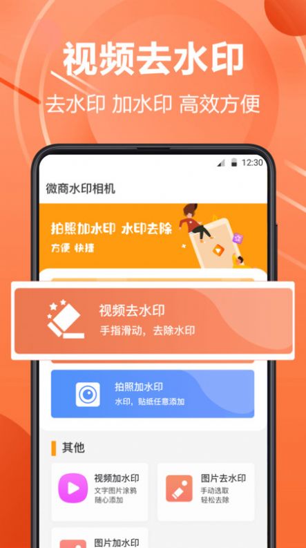PS水印相机APP安卓版1