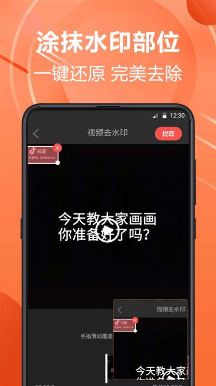 PS水印相机APP安卓版3