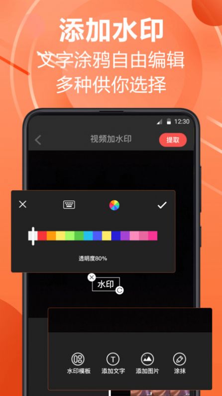 PS水印相机APP安卓版4