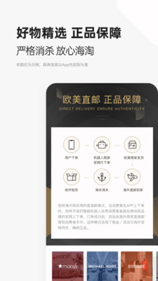 别样海外购app下载安装最新版截图1: