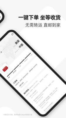 别样海外购app下载安装最新版截图2: