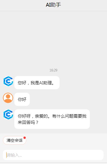 AI助手智能app最新版截图2: