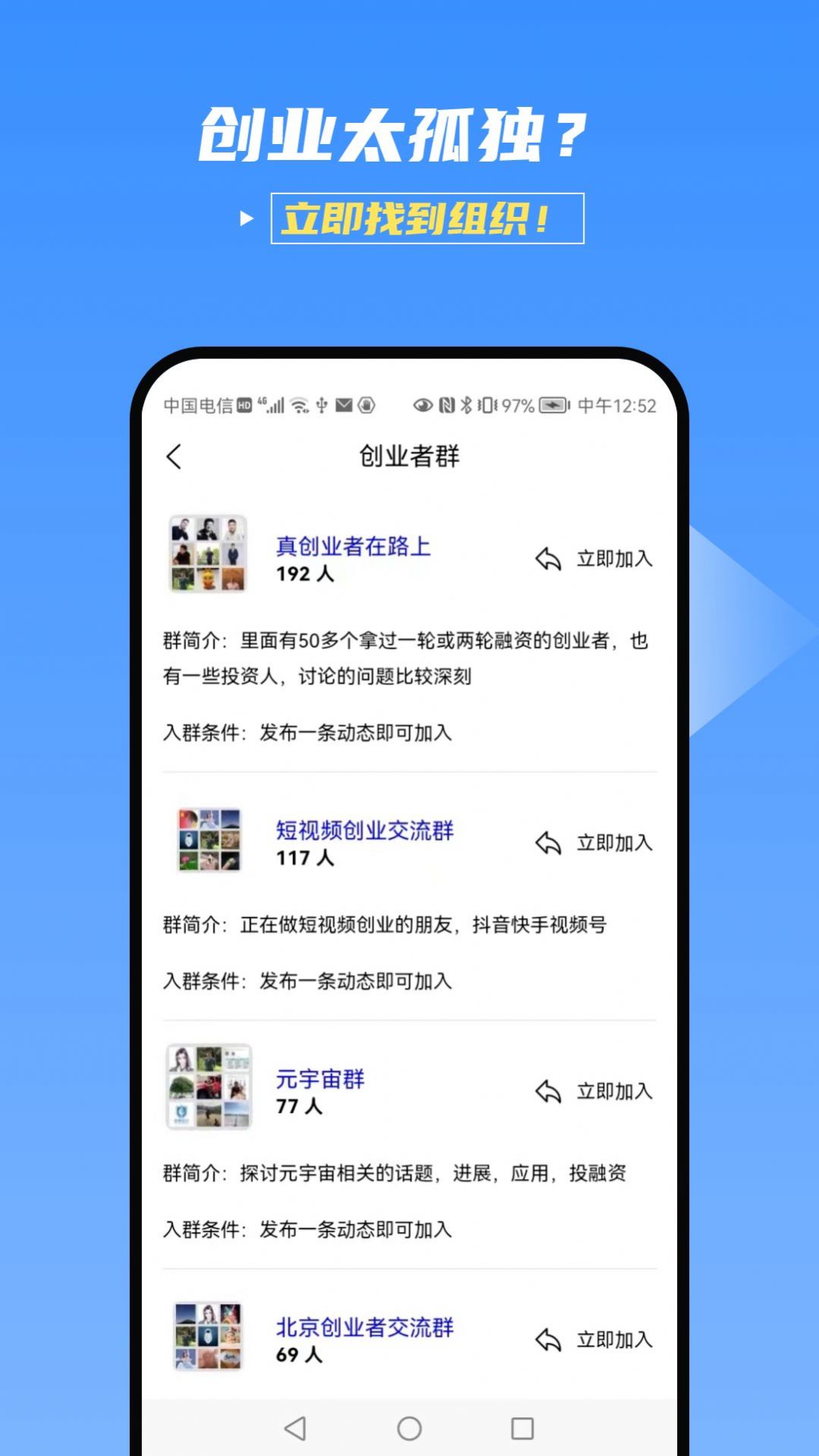 桃簇创业者咨询app版截图1: