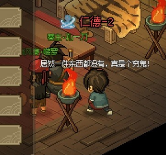 大俠立志傳清風(fēng)寨鑰匙怎么獲得 清風(fēng)寨鑰匙獲取攻略