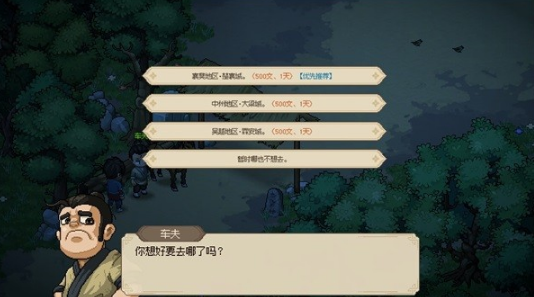 大俠立志傳道玄宗怎么加入 道玄宗加入方法