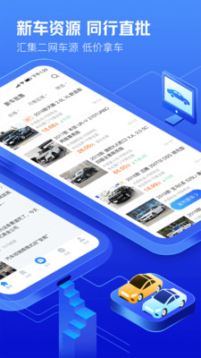 車300專業(yè)版app下載最新版截圖2
